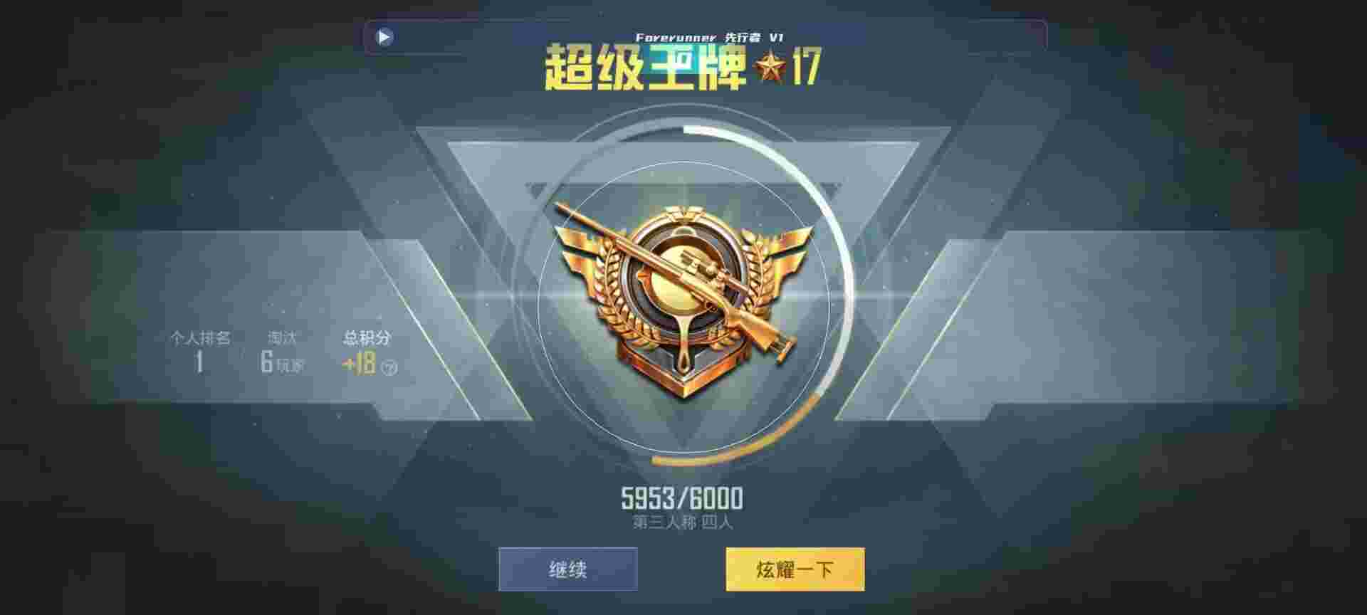 和平精英鸡腿辅助自瞄 - ��ɽ�˵��ƽ��Ӣ�������辅助预览图